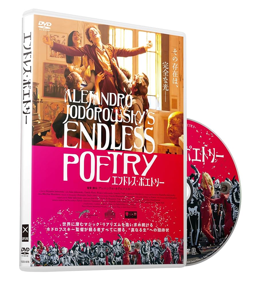 アレハンドロ・ホドロフスキー DVD-BOX　新品　未開封 Amazon.co.jp: アレハンドロ・ホドロフスキー DVD-BOX